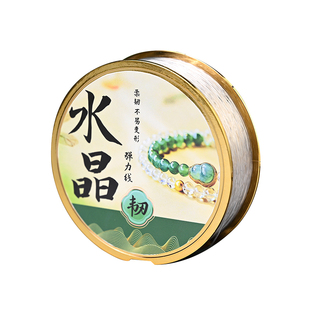 透明弹力线牛筋手串绳穿珠水晶专线用佛珠文玩线手链绳串珠线材女