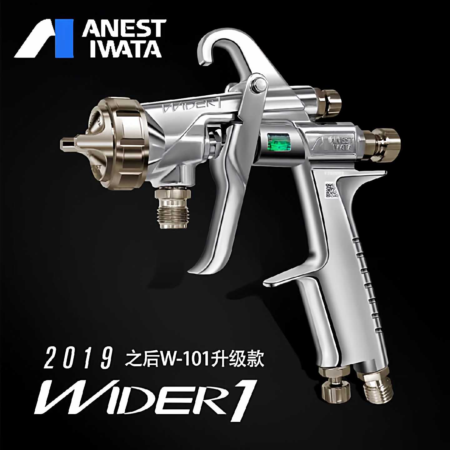 日本岩田W101新款WIDER1家具汽车面漆喷漆枪压送式高雾化泵喷枪