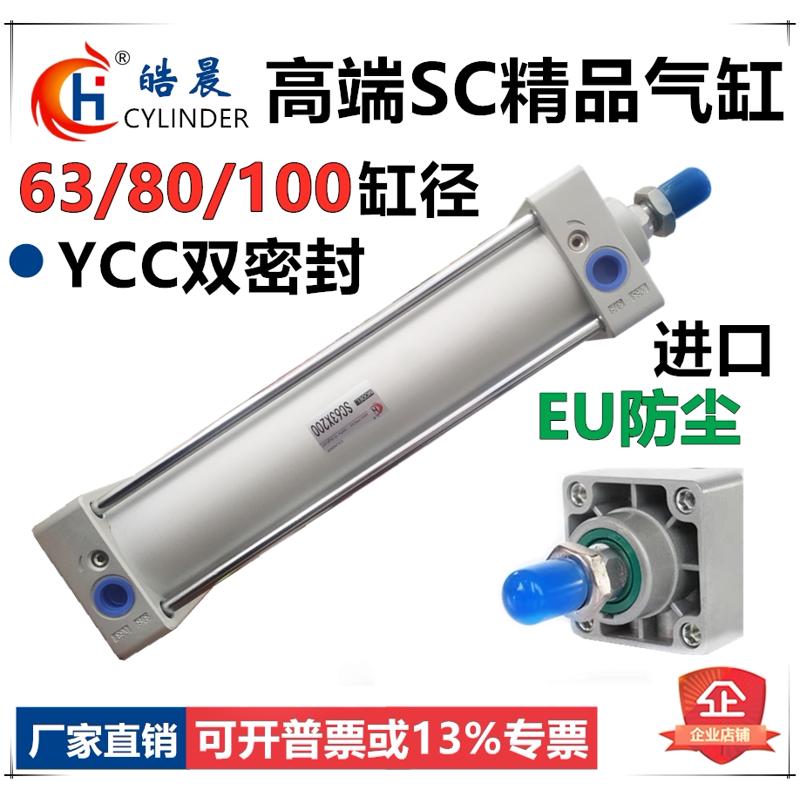气动长气缸SC32/40/50*1100/1200/1300/1400/1500/1600/1700/1800