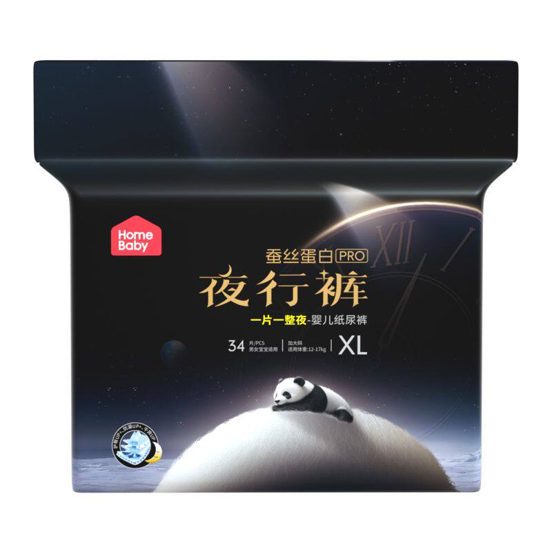 家得宝蚕丝蛋白超薄夜行拉拉裤
