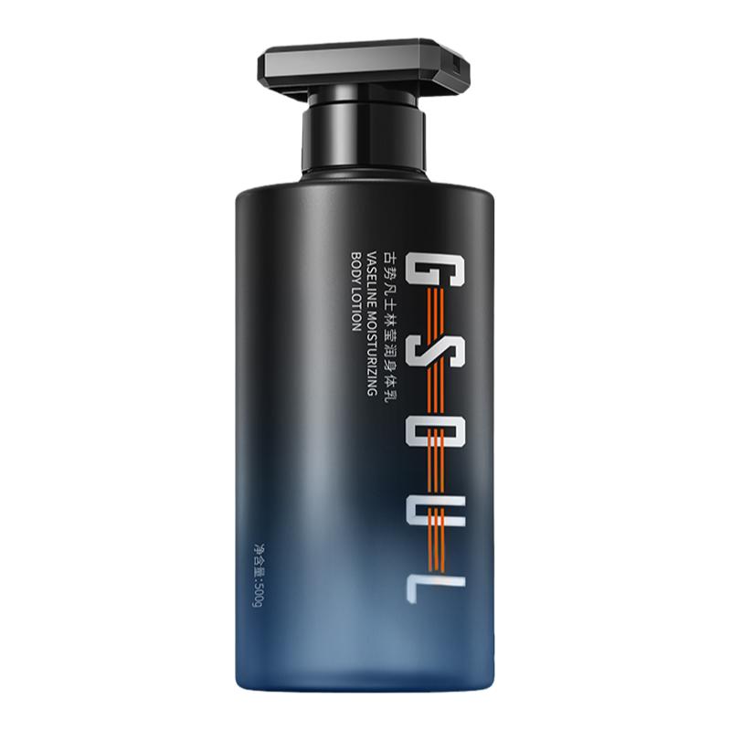 古势古势凡士林身体乳男士保湿滋润秋冬持久留香润肤露官方旗舰店 古势古势凡士林身体乳男士保湿滋润秋冬持久留香润肤露官方旗舰店