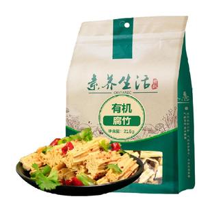 素养生活有机腐竹手工原浆头铺腐竹段豆腐皮豆皮凉拌火锅食材