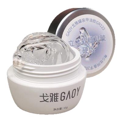 gaoy戈雅PVC立体固态凝胶 3D软糖雕花胶模型造型胶透明美甲捏捏胶