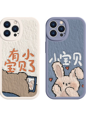 情侣有宝贝了熊兔羊皮手机壳