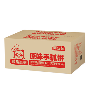 正品粮全其美商业手抓饼原味100片商用面饼120克早餐速食煎饼摆摊