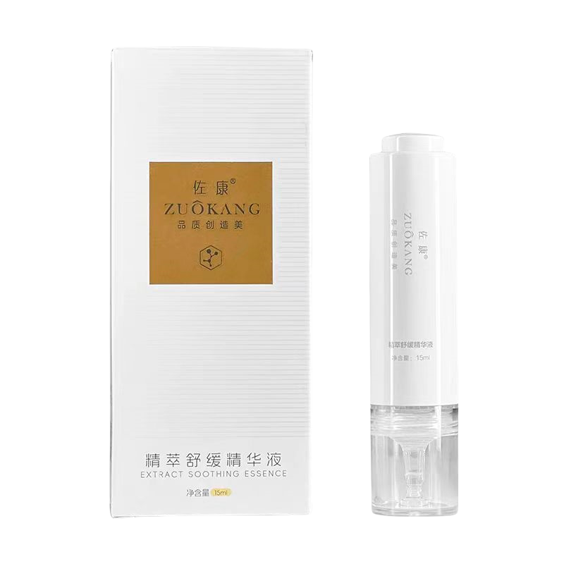 正品佐康精萃舒缓精华液舒缓敏感