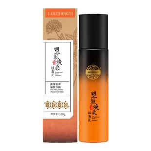 老中医化妆品旗舰店塑颜焕采洁面乳蜜糖香气清洁毛孔绵细泡沫女