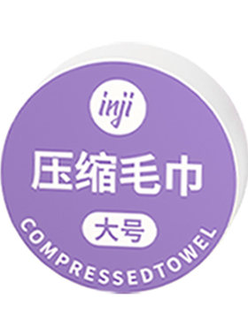 一次性压缩毛巾加大特厚30*60