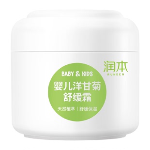 润本儿童面霜洋甘菊四季舒缓霜持久补水保湿滋润婴儿宝宝霜身体乳