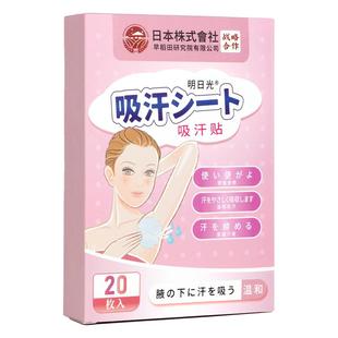 无痕腋下超薄隐形吸汗贴神器腋窝胳肢窝隔汗垫腋下出汗防汗吸汗垫