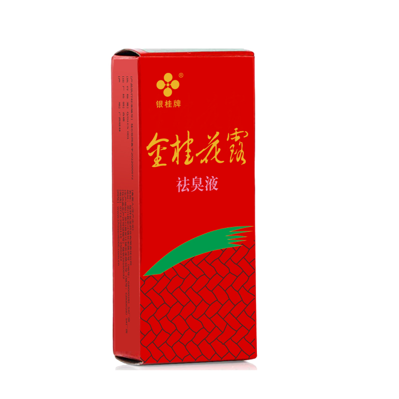 银桂牌金桂花露祛臭液去狐臭净腋臭喷雾止汗露10瓶香体露官网正品