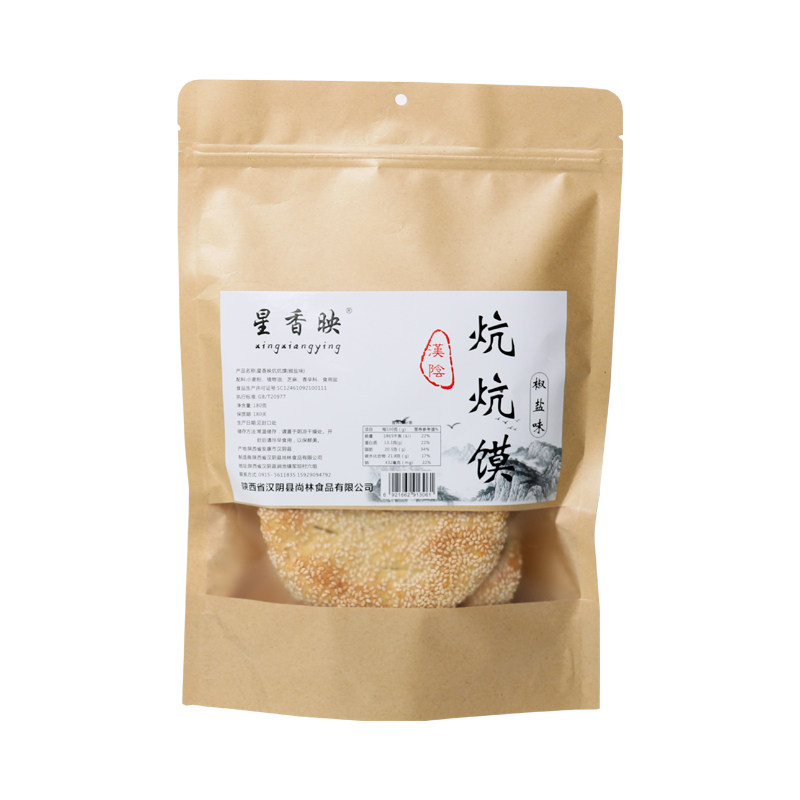 正宗汉阴炕炕馍陕西安康180g特产