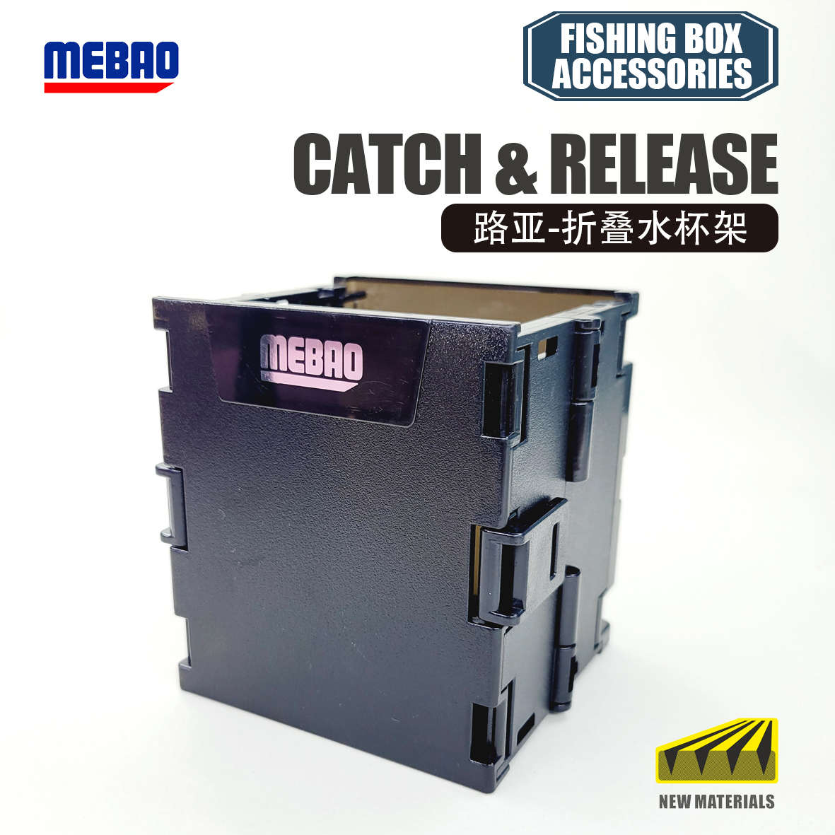 明邦路亚箱水杯架钓箱通用配件钓鱼装饮料架子可收缩新款折叠杯架