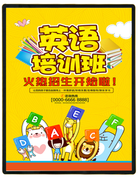 磁吸电梯企业文化海报框定制