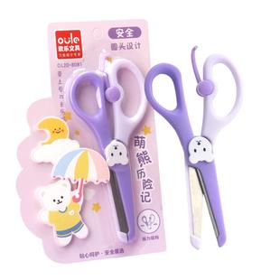 杰利省力剪刀高颜值办公家用小号不锈钢儿童学生手工安全剪子幼儿园宝宝剪纸大号裁缝用美工剪多功能 定制