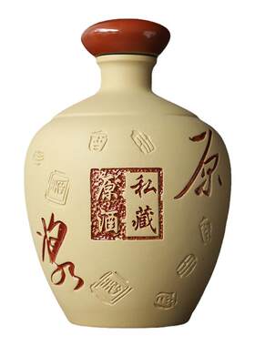 兄弟瓷业复古陶瓷空酒瓶