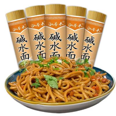 碱水面面条热干面早餐武汉炒面干拌面凉面挂面速食食用传统袋装