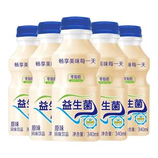 益生菌原味瓶装乳酸菌味风味饮品早餐奶夏季饮料整箱批发清凉解渴