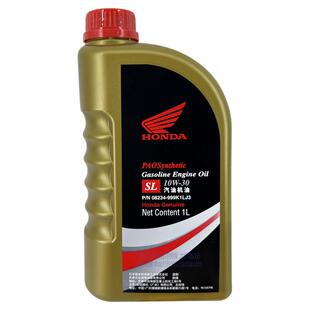 五羊本田机油NX125裂行NCR NS125 暴锋眼猛鸷鸷道190R全合成机油