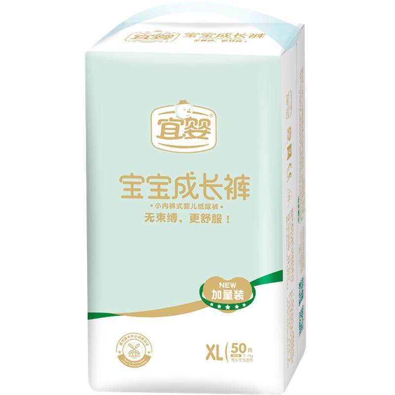 宜婴宝宝成长裤超薄拉拉裤L/XL/XXL/XXXL空调纸尿裤婴儿尿不湿