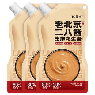 二八酱老北京28酱无添加芝麻花生酱火锅蘸料袋装麻酱家商用旗舰店