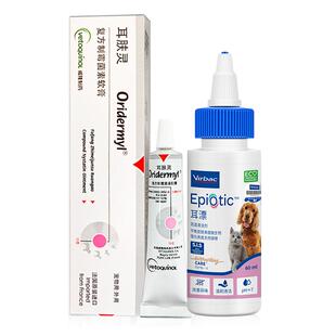 耳肤灵法国威隆去耳螨猫用专用药维克耳漂猫咪狗狗洗耳液耳螨狗用