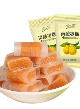 宜人家南酸枣糕儿童孕妇酸甜零食江西特产蜜饯休闲小吃500g散装