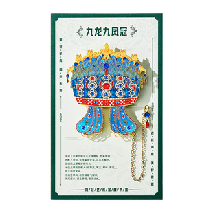 国博同款孝端皇后凤冠金属书签定制高档精致云肩故宫文创古典中国风学生毕业奖励创意实用文具礼品新年礼物