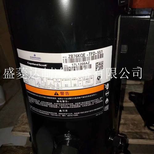 ZB76KQ-TFD-551  ZB76KQE-TFD-551适用于10匹谷轮压缩机制冷配件