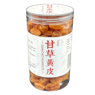 甘草黄皮干广东特产郁南无核润护嗓酸甜可口甘果干果脯主播养声