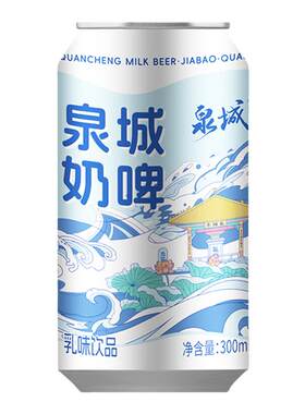 佳宝奶啤官方旗舰店300ml*12罐