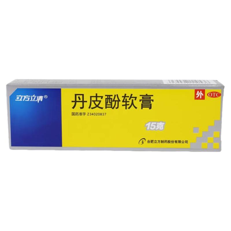 立方立清 丹皮酚软膏 15g*1支/盒