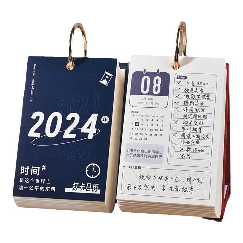 2026年打卡计划日历新款学习台历式打卡台历记事本自律打卡学生中高考计划本2025跨年版创意办公桌面摆件定制