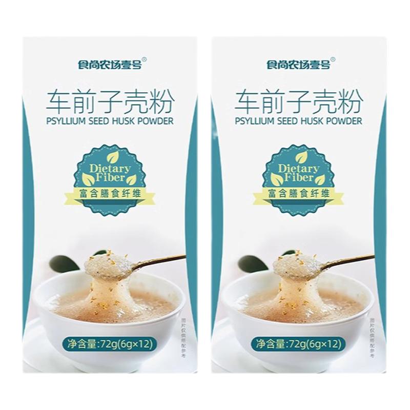 食尚农场圆苞洋车前子壳粉