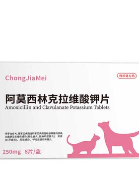 阿莫西林克拉维酸钾片感冒消炎