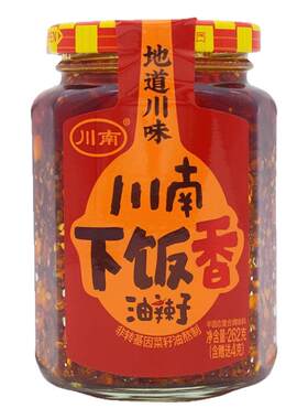 川南瓶装下饭香油辣子四川眉山