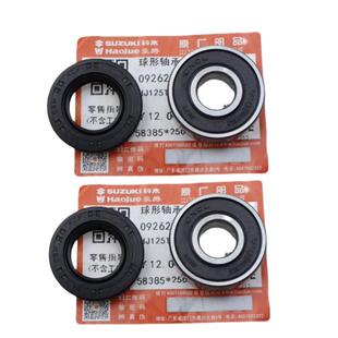 原厂豪爵AFR125前轮轴承UCR/USR125/HJ125T-21-27-31A前轮轴 轴承