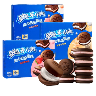 掌柜推荐奥利奥夹心云朵蛋糕牛乳软糯点心早餐下午茶糕点休闲零食