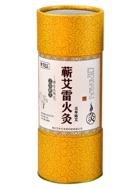 艾中艾蕲春雷火灸蕲艾条加粗艾灸