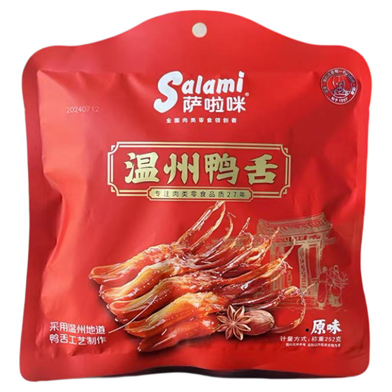 浙江温州特产萨啦咪鸭舌小鸡腿香烤鸭翅根礼盒