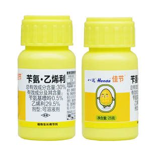 玉米矮状素控旺剂控旺专用药矮壮素胺鲜酯生长调节农药苄胺乙烯利