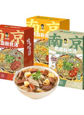 南京特产鸭血粉丝汤黄教授
