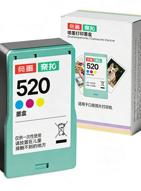 竞墨520墨盒适用于PP01/PP03照片打印机专用彩色替换墨水耗材配件原装正品