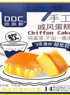 啖啖鲜蛋糕啖啖鲜好吃