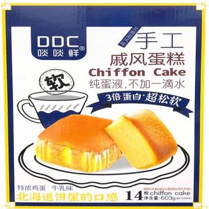 啖啖鲜蛋糕啖啖鲜好吃