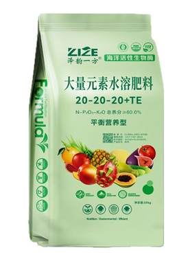 大量元素水溶肥料冲施肥厂家直销