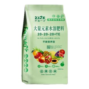 大量元素水溶肥冲施肥正品高氮高磷高钾平衡型蔬菜果树通用大包装