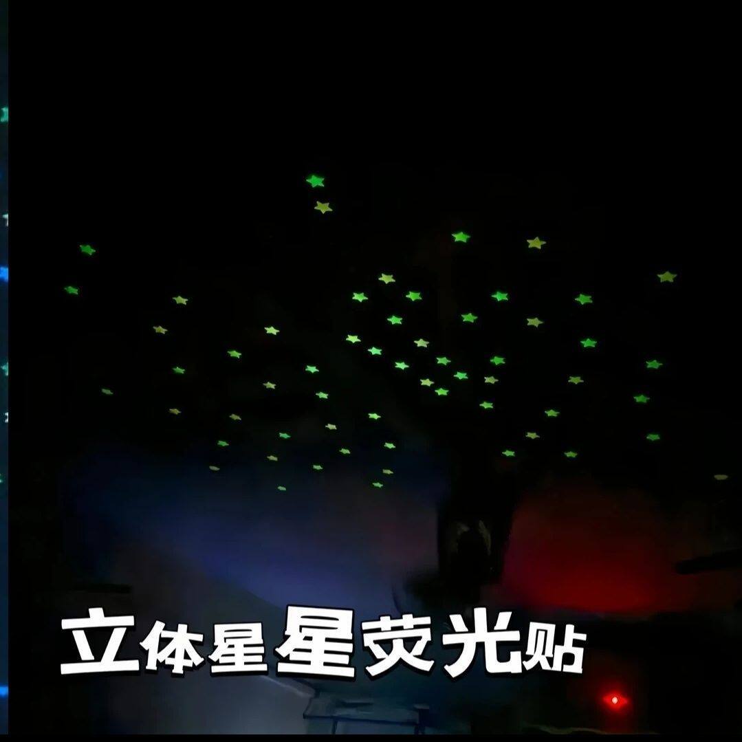 3D 立体荧光夜光墙贴发光星星贴儿童房宿舍卡通装饰荧光贴纸
