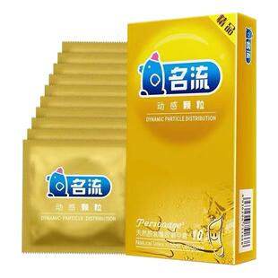 名流避孕套正品旗舰店男用螺纹大颗粒狼牙螺纹安全套情趣大油量tt