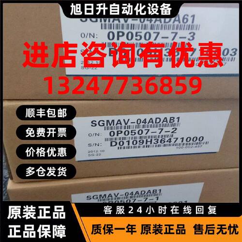 议价安川伺服SGML-04AF12B，库存现货，低价促销，欢迎询价